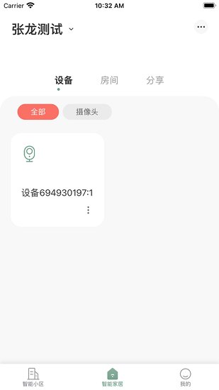 住美居最新版 v1.0.66 安卓版 2