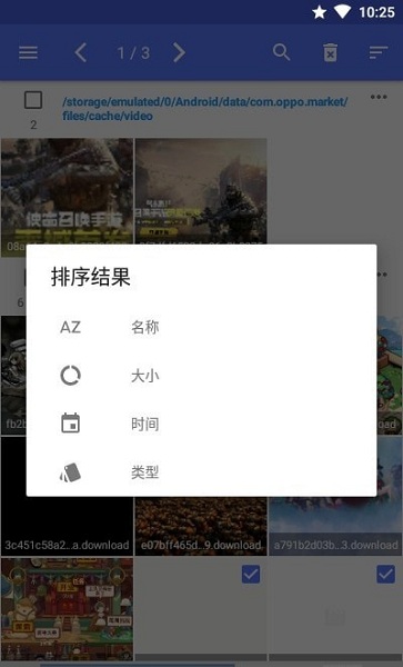 查找隱匿視頻 v1.07 安卓版 0