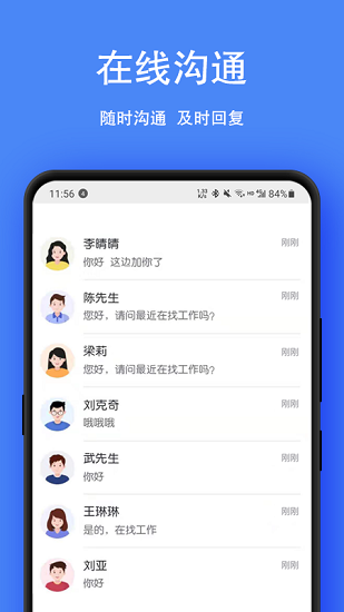 宿州人才網信息網 v2.8.8 最新版 0