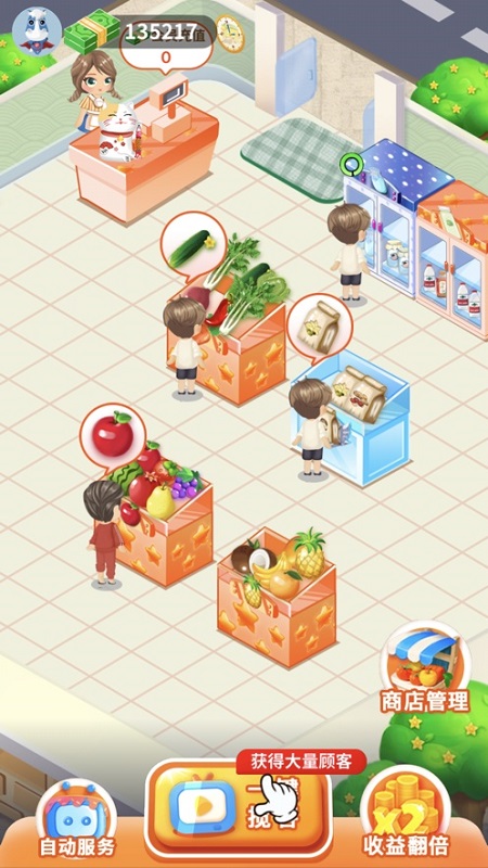 我的水果店app下載