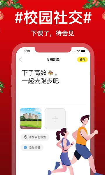 待會(huì)見官方版 v2.9 最新版 0