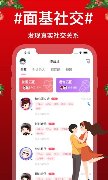 待會(huì)見官方版 v2.9 最新版 1