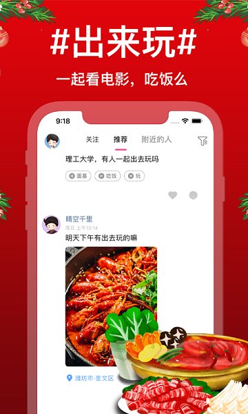 待會(huì)見app下載
