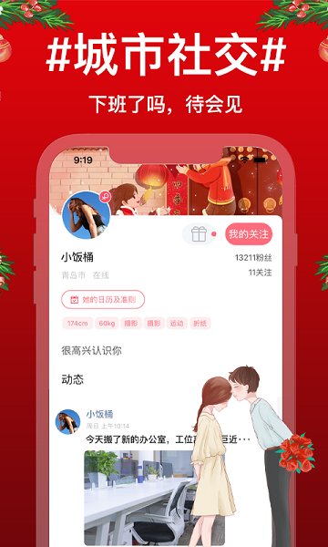 待會(huì)見官方版 v2.9 最新版 3