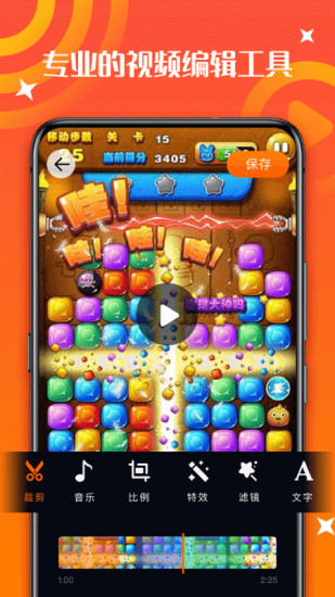 錄屏錄音大師app下載