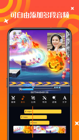 錄屏錄音大師app官方版 v1.23 安卓版 3
