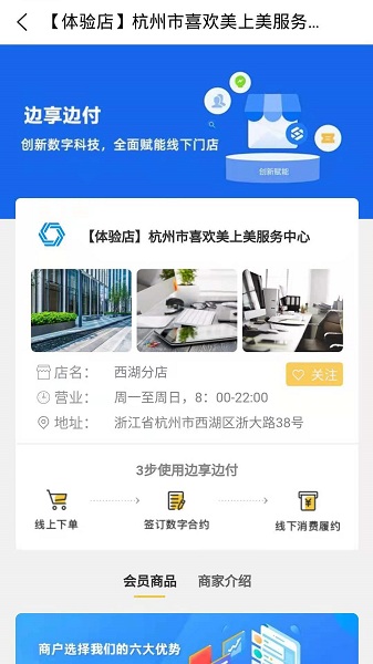 花小易官方版 v1.0.55 安卓版 0