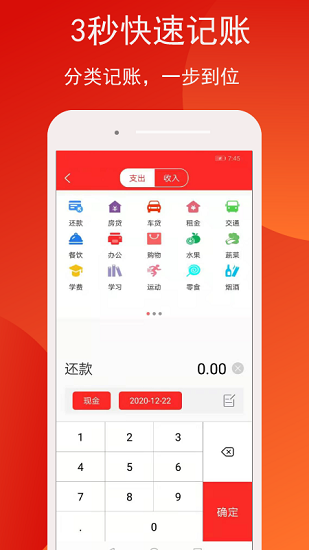米墩兒記賬下載
