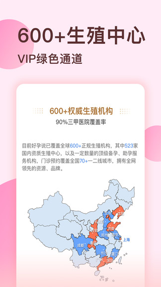 試管嬰兒網(wǎng)最新版 v2.2.1 安卓版 0