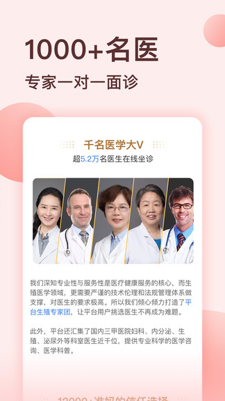 試管嬰兒網(wǎng)最新版 v2.2.1 安卓版 2