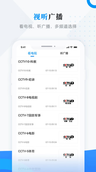 今日綏芬河新聞 v4.0 安卓版 1