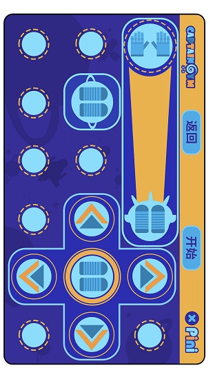 運(yùn)動魔毯官方版 v1.1.0 安卓版 1