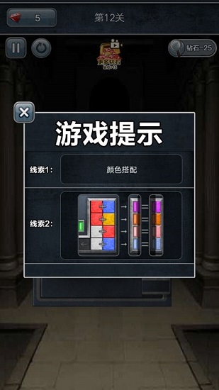 全民解謎小游戲 v1.0 安卓版 3