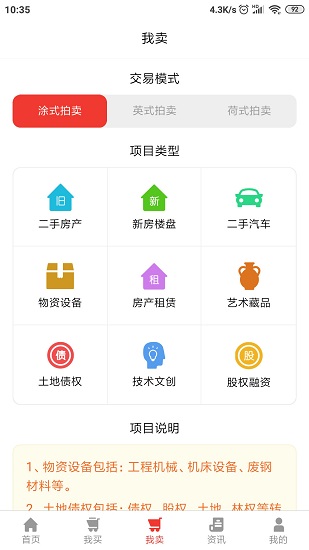 討價網(wǎng) v1.6.4 安卓版 2