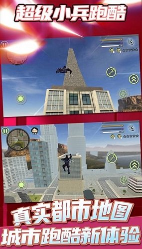 超級小兵跑酷最新版 v1.0.0 安卓版 0