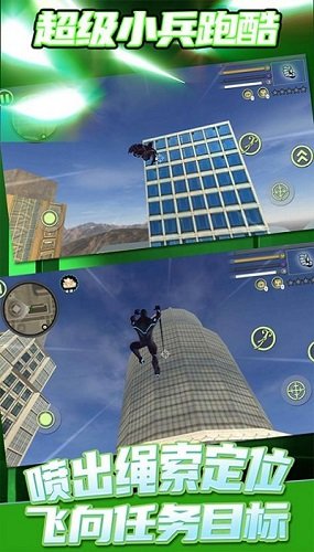 超級小兵跑酷最新版 v1.0.0 安卓版 2