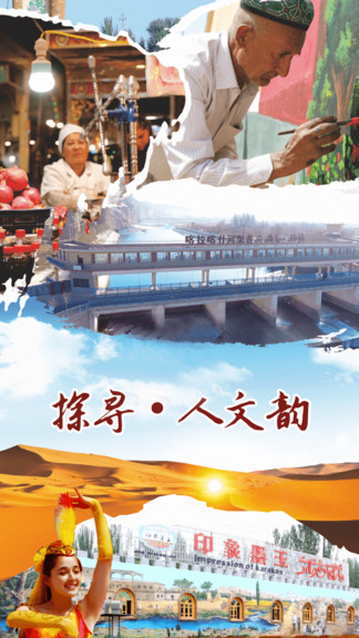 墨玉好地方1