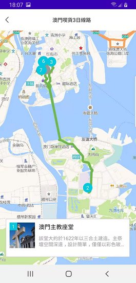 好奇澳門最新版 v1.0.0 安卓版 3