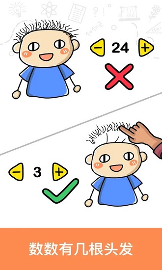 億想天開 億想天開手游下載