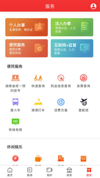 新屈原 v1.2.0 安卓版 1