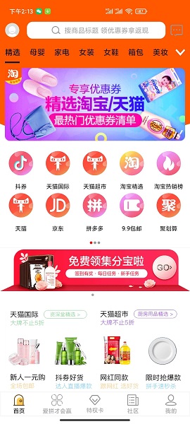 愛驢購網(wǎng)購 v3.0.0.1 安卓版 0