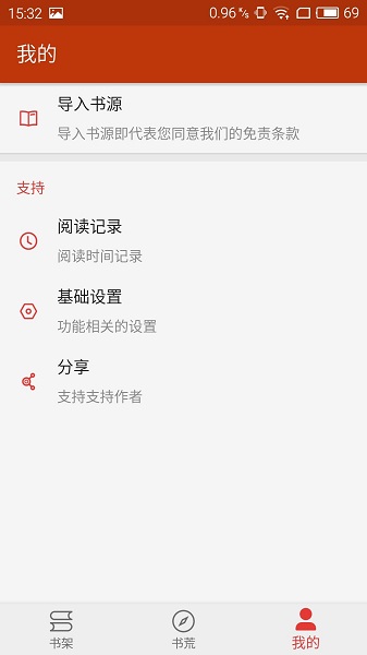 飛俠追書安卓版