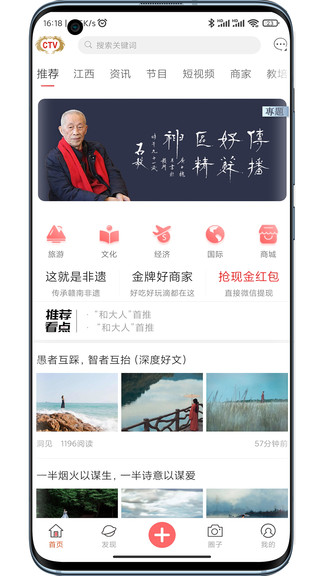 中視ctv在線直播 v5.3.5 安卓版 0