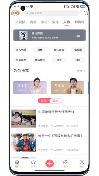 中視ctv在線直播 v5.3.5 安卓版 1