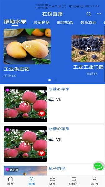 百變商城app v3.4.0 安卓版 0