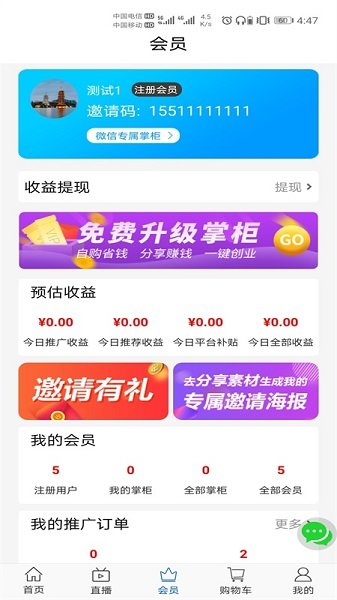 百變商城app v3.4.0 安卓版 1