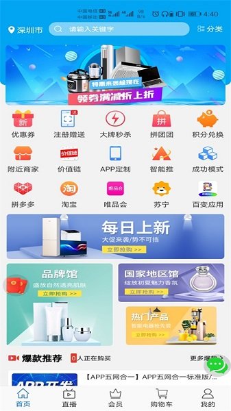百變商城app v3.4.0 安卓版 3