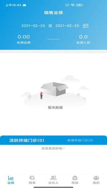 伊鴻健康app v2.12.01 官方安卓版 0