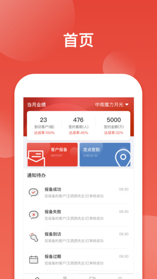 中南渠道通 中南渠道通app