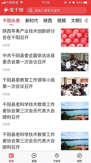 愛千陽app下載
