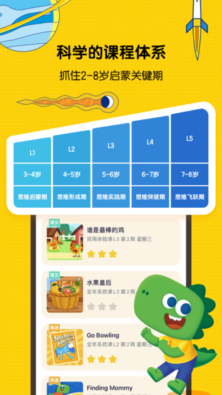 億童啟蒙app v1.0.0 安卓版 0