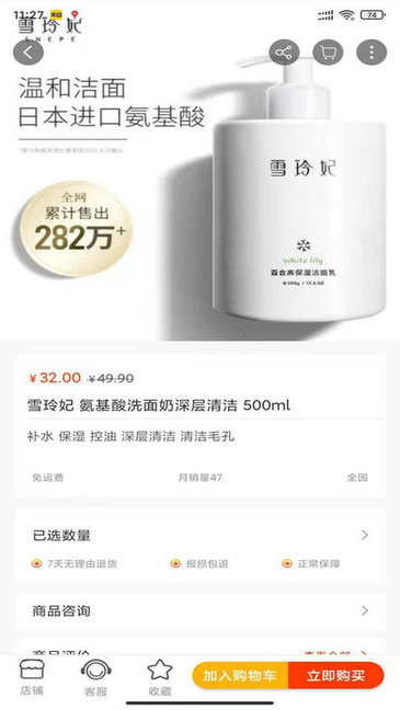 一眨眼安卓版下載