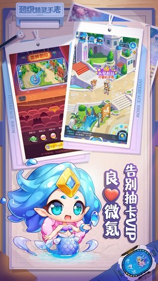 超級精靈手表游戲蘋果版 v1.1.15 iphone版 0