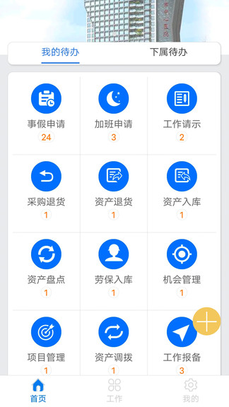 太航軟件最新版 v6.162 安卓版 0