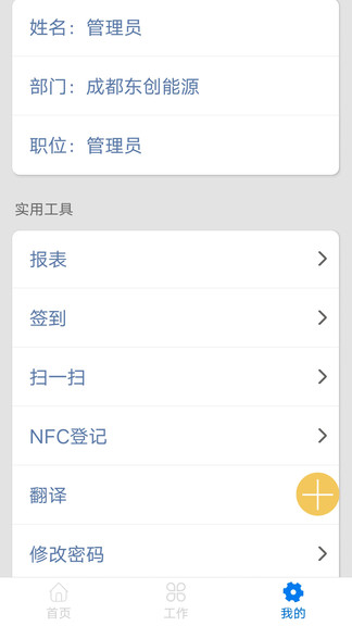 太航軟件最新版 v6.162 安卓版 1