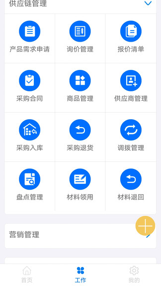 太航軟件app