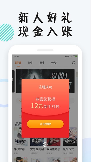 小貍免費小說手機版 v1.9.4 安卓版 0