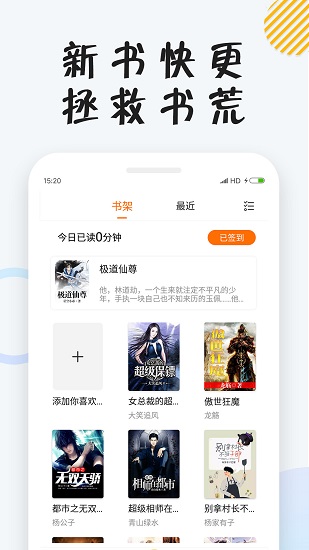 小貍免費小說app