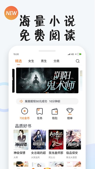 小貍免費小說手機版 v1.9.4 安卓版 2