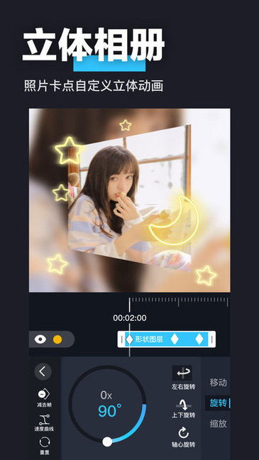美冊軟件3d魔秀(AVU) v1.3.1 安卓版 0