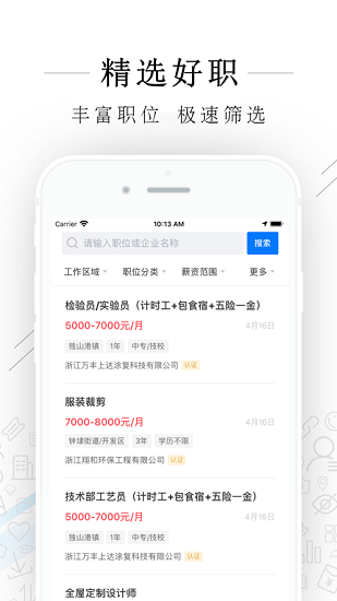 平湖人才網(wǎng)最新招聘信息網(wǎng)0