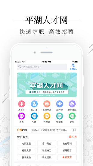 平湖人才網(wǎng)最新招聘信息網(wǎng)1