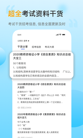 考小幫最新版 v1.0.0 安卓版 1