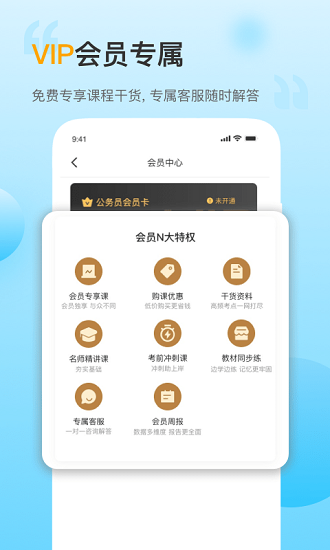 考小幫最新版 v1.0.0 安卓版 3