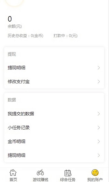 網(wǎng)軍任務(wù)管理系統(tǒng)app