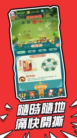 迷你亂斗世界下載